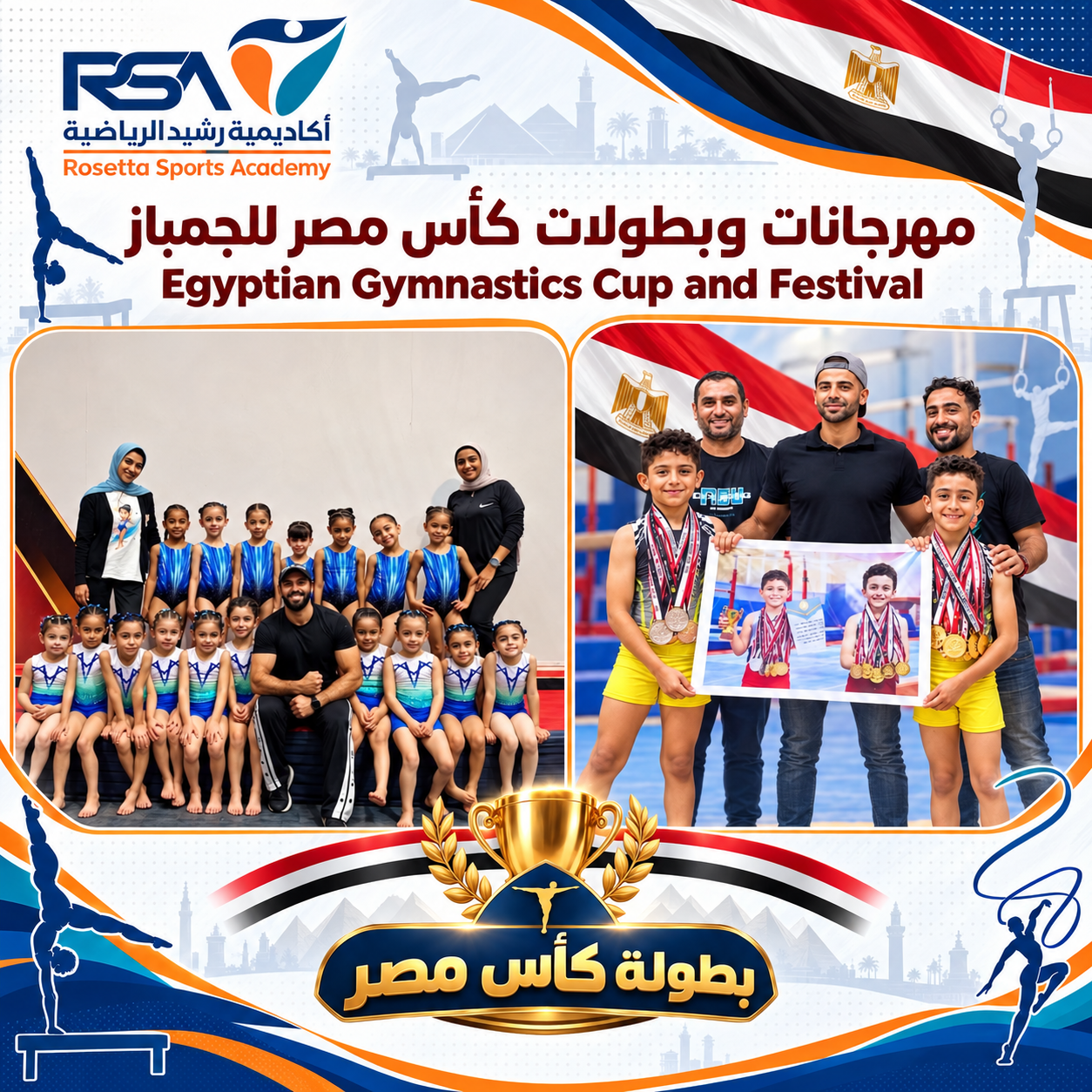 الجمباز الفني