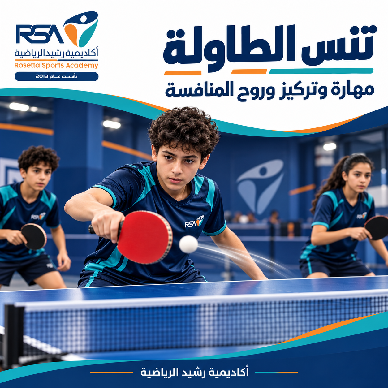 تنس الطاولة